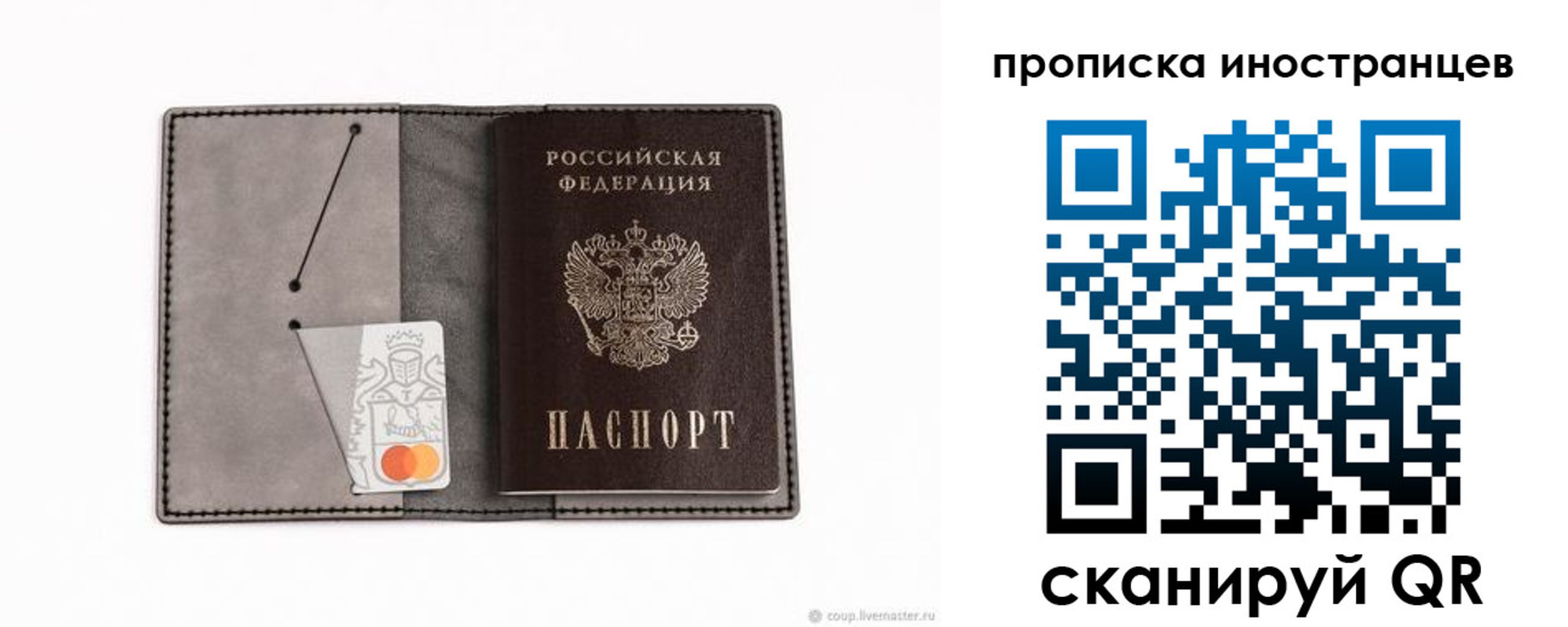 прописка паспорт в Усинске