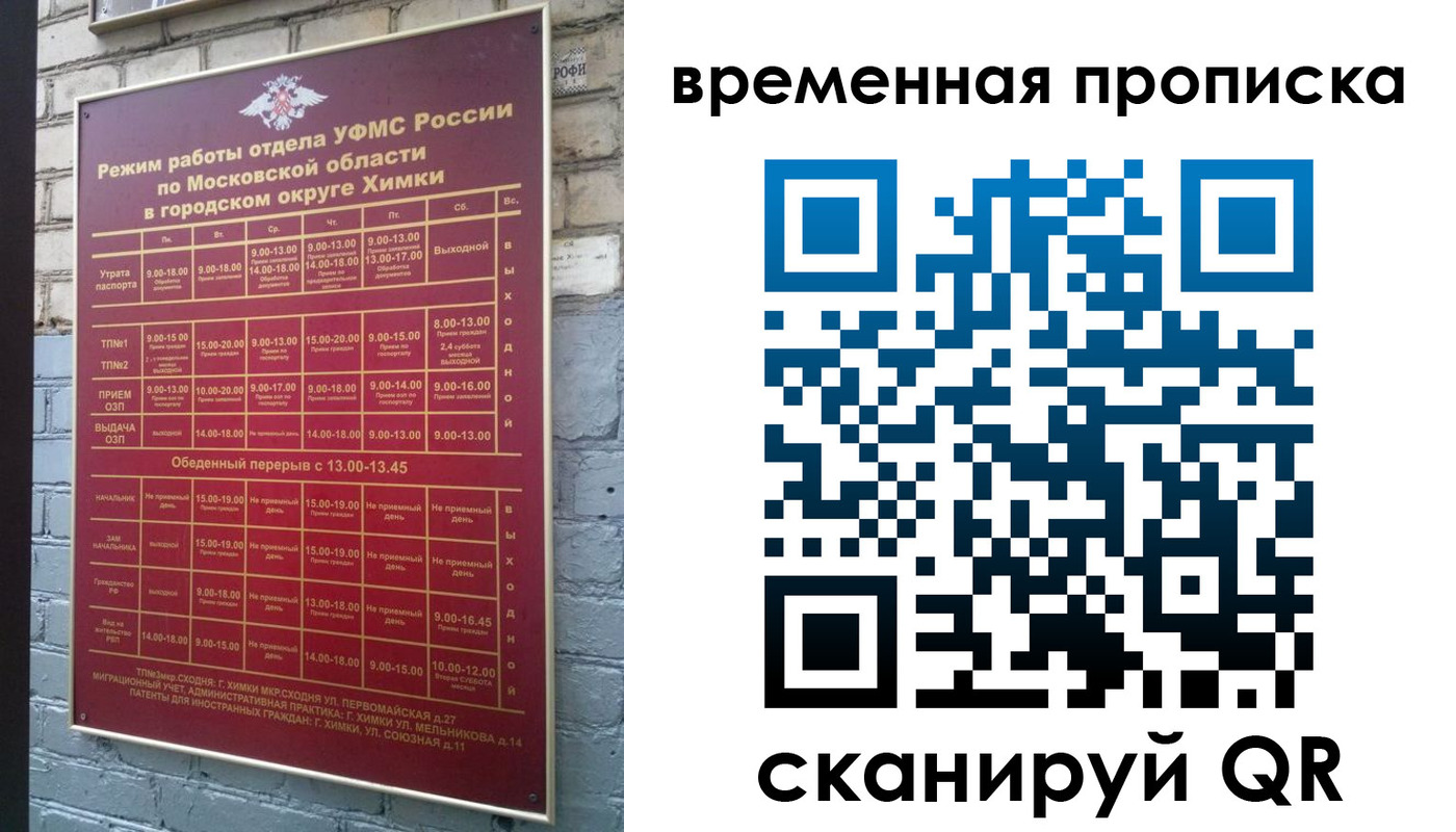 регистрация для школы в Усинске