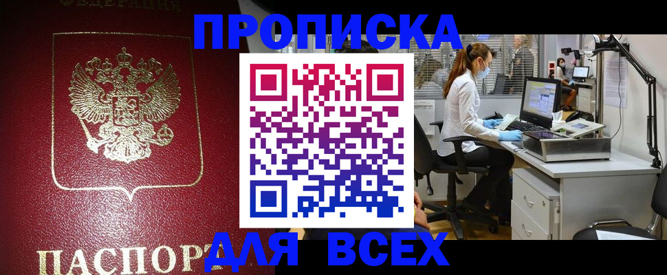 временная регистрация надежно в Усинске