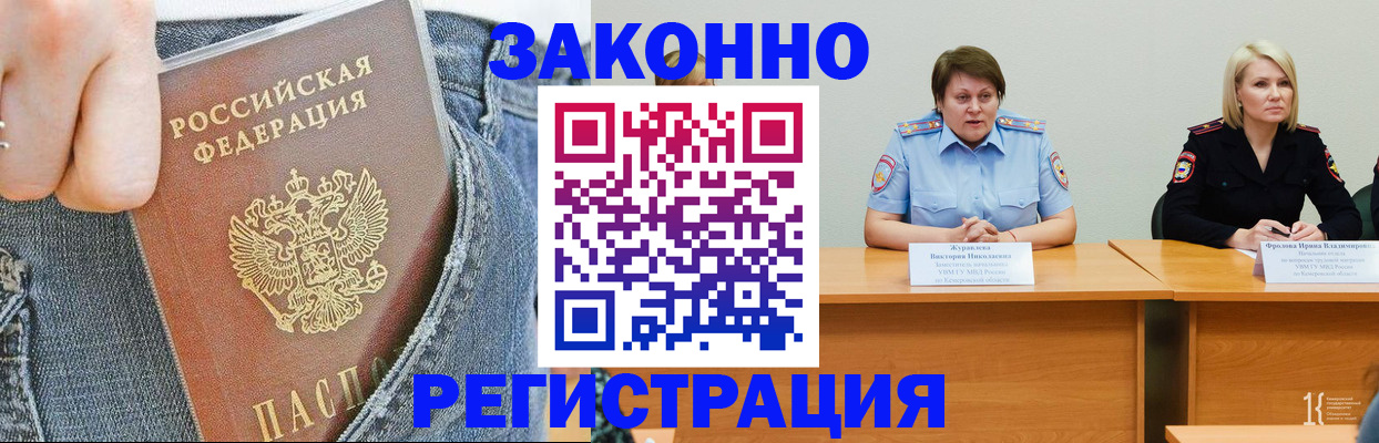 временная регистрация надежно в Усинске