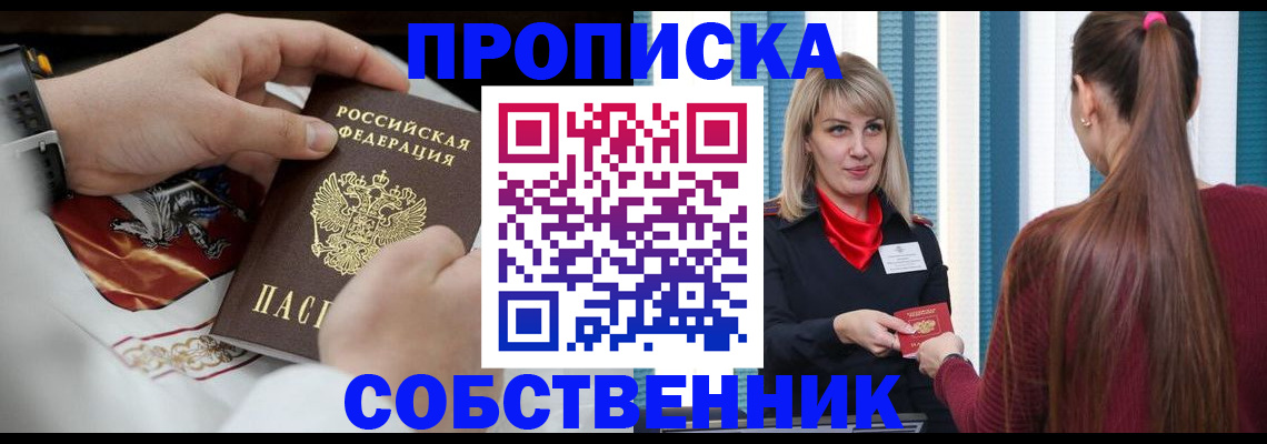 прописка паспорт в Усинске