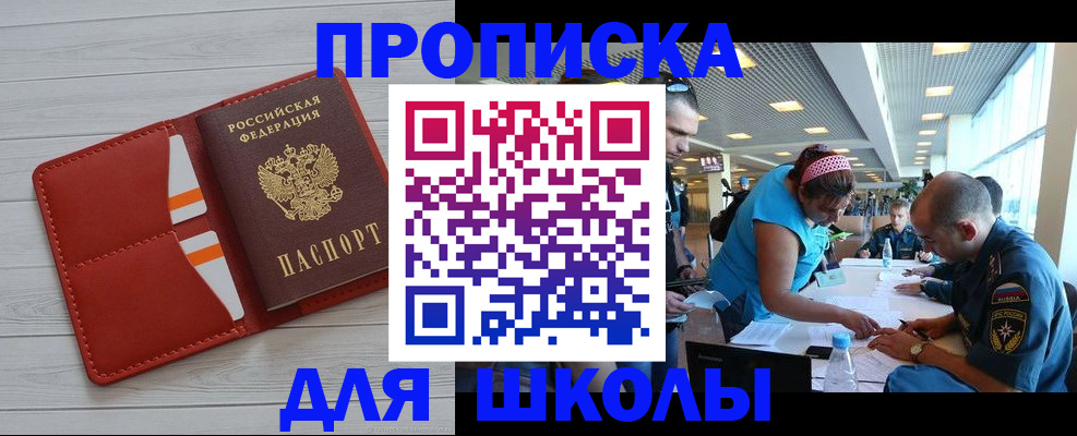 прописка гарантия в Усинске