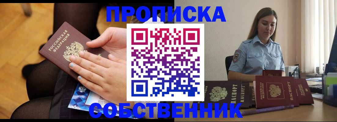 временная регистрация в Усинске