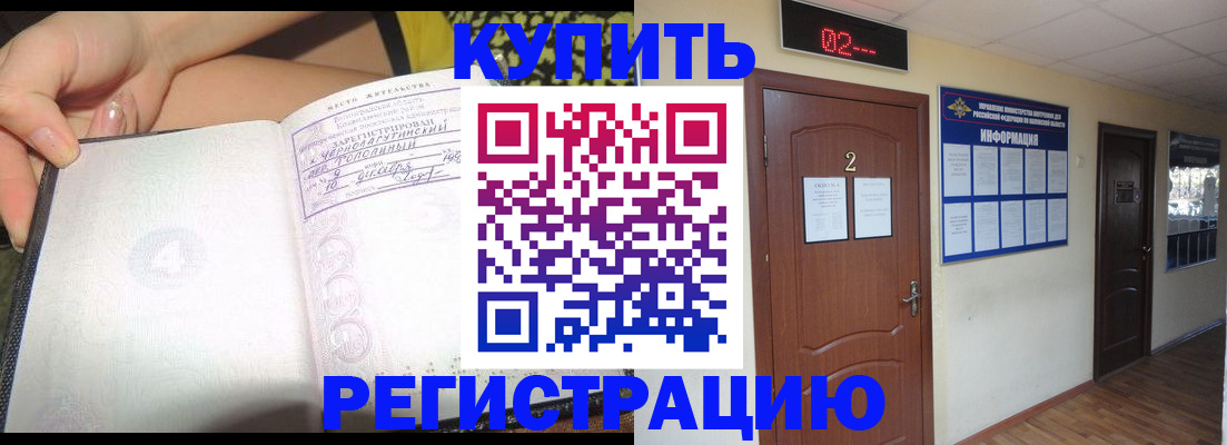 временная регистрация 2025 в Усинске