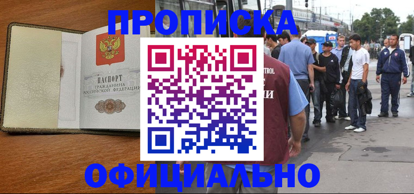 регистрация для школы в Усинске