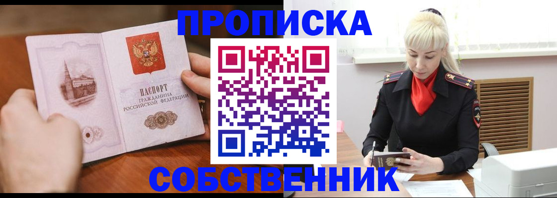 миграционный учет в Усинске