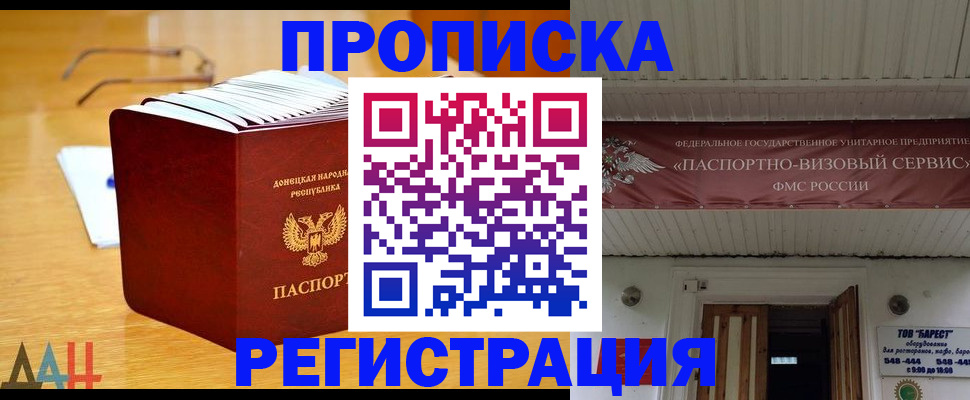 временная регистрация адрес в Усинске