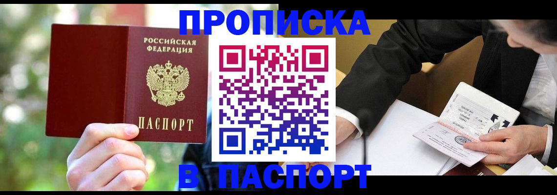 миграционный учет в Усинске