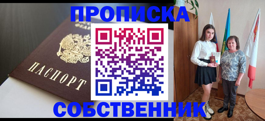 временная регистрация в Усинске