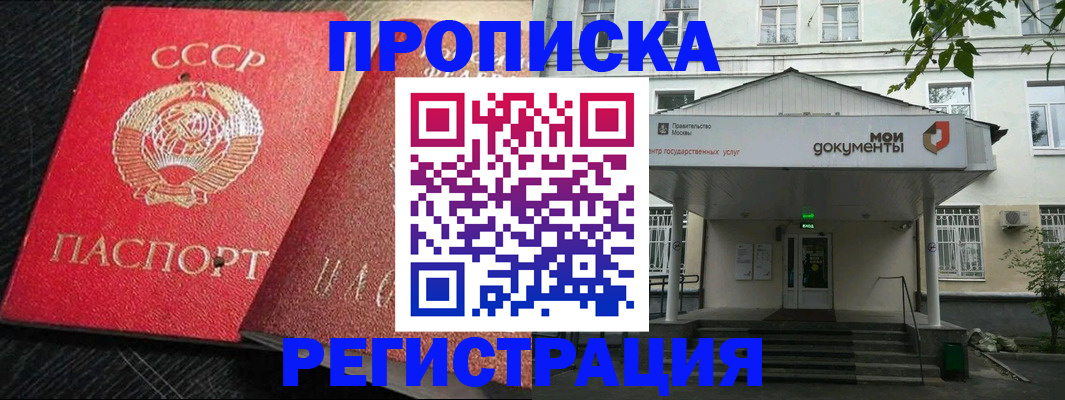 прописка в квартире в Усинске