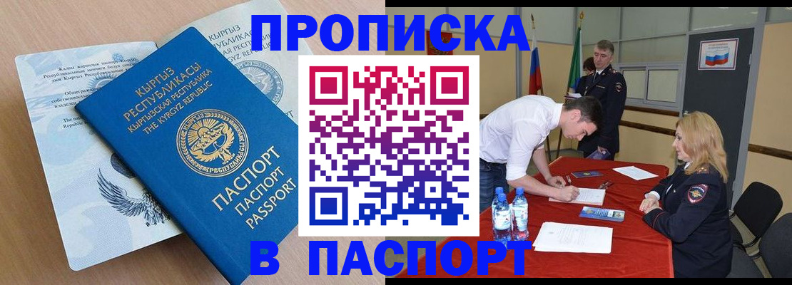 временная регистрация для всех в Усинске