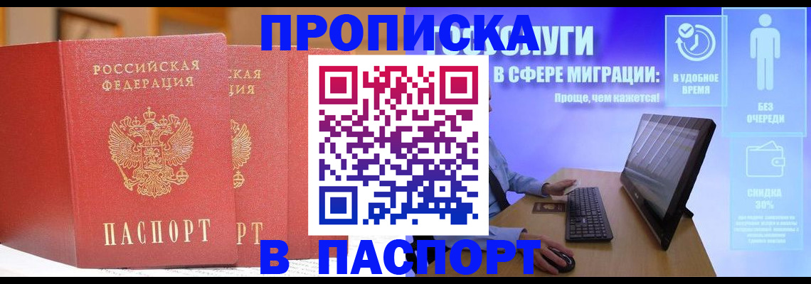 временная регистрация для школы в Усинске